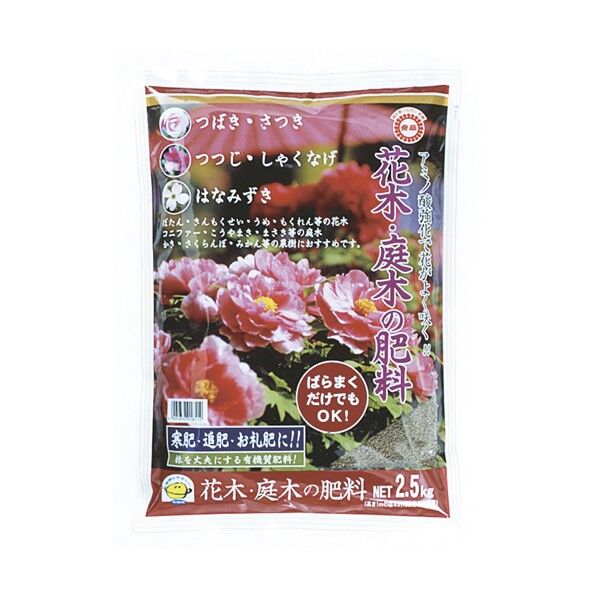 花木・庭木の肥料 2.5kg 1