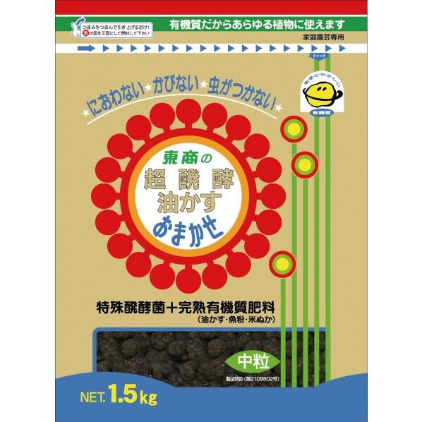 超醗酵油かすおまかせ 中粒