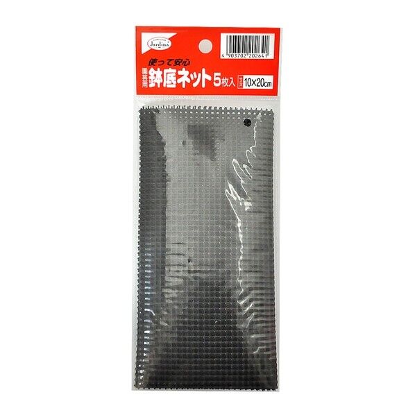 渡辺泰 鉢底ネット 10×20cm 黒 5枚