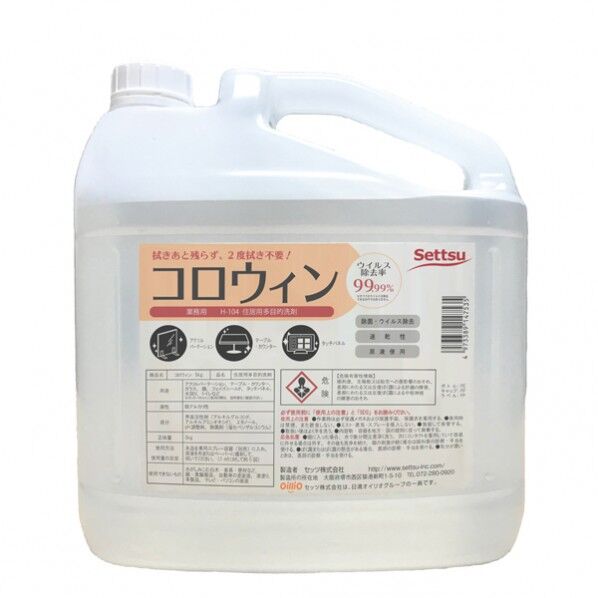 H-104 コロウィン 5kg