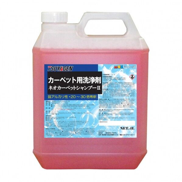 ネオカーペットシャンプーII 4L