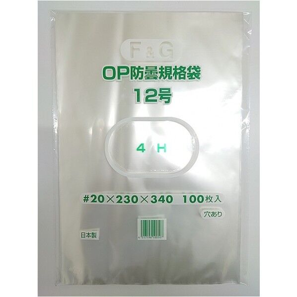 OPP防曇袋＃20 4穴 12号 プラマーク