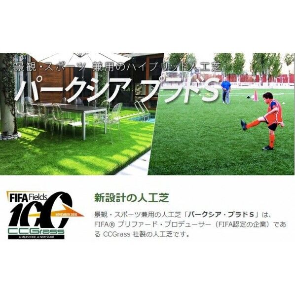人工芝 パークシア プラドS 1×10m 芝丈30mm lbtf00005 1ロール