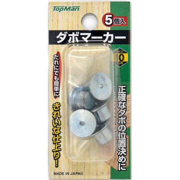ダボマーカー 5個入 10mm 1436029 5個入
