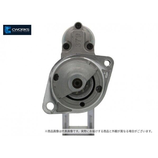 スターターCWORKS【新品】 BMW 12V 1.2KW 9T