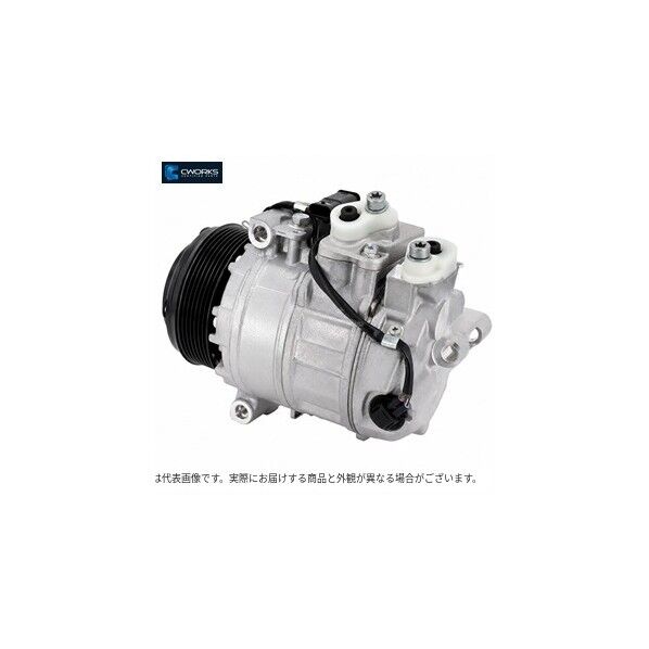 コンプレッサーCWORKS【新品】 ベンツ 7SAS17C 110-7S