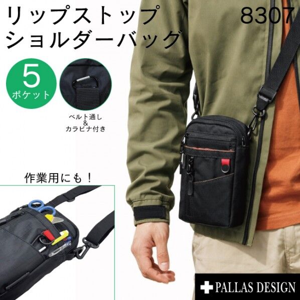 ショルダーバッグ