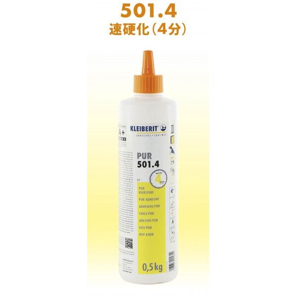 501.4 速硬化（4分） 1液（湿気硬化）ウレタン系接着剤