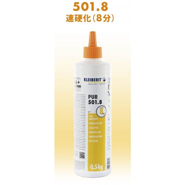 501.8 速硬化(8分) 1液(湿気硬化)ウレタン系接着剤