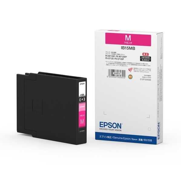 EPSON(エプソン) ビジネスインクジェット用 インクカートリッジ /約8000ページ対応 マゼンタ IB15MB 1点