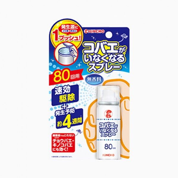 コバエがいなくなるスプレー 80回