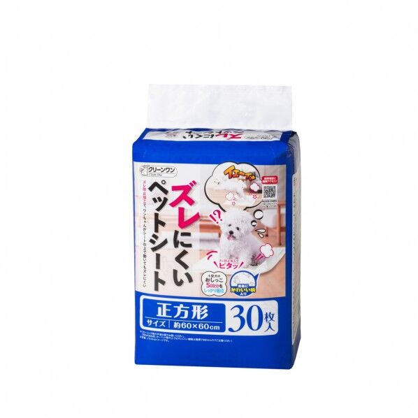 ズレにくいペットシート正方形30枚
