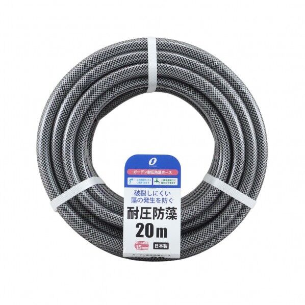 三洋化成 ガーデン耐圧防藻ホース15mm カット20m 1個