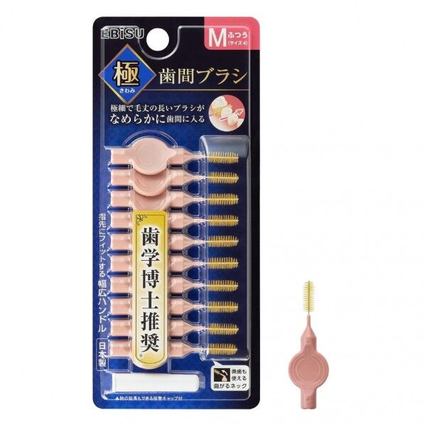 極歯間ブラシ
