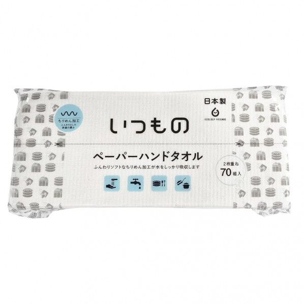いつもの ペーパーハンドタオル 70組入 ペーパータオル