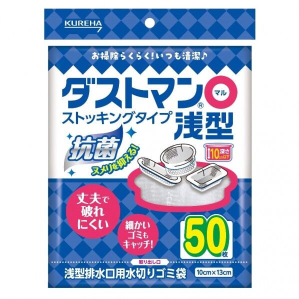 ダストマン○(マル) 浅型