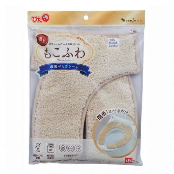 吸着便座シート もこふわ タフトタイプベージュ