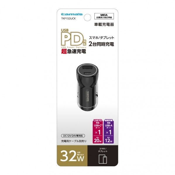 PD20W カーチャージャー USB-C+A