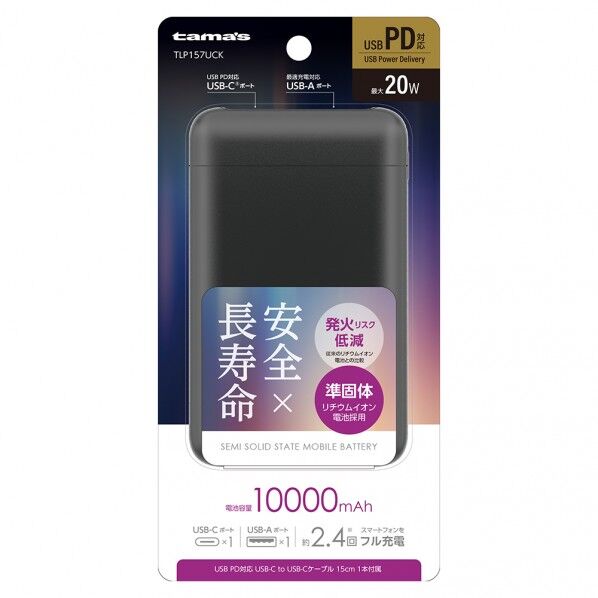 PD20W 準固体電池モバイルー