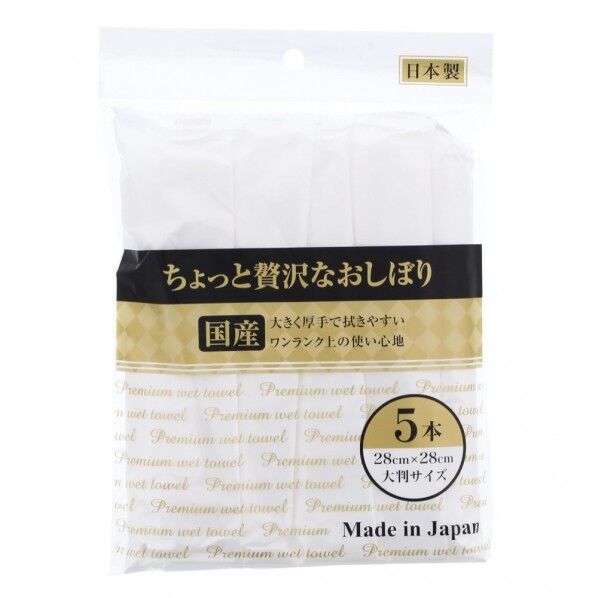 ちょっと贅沢なおしぼり 大判サイズ