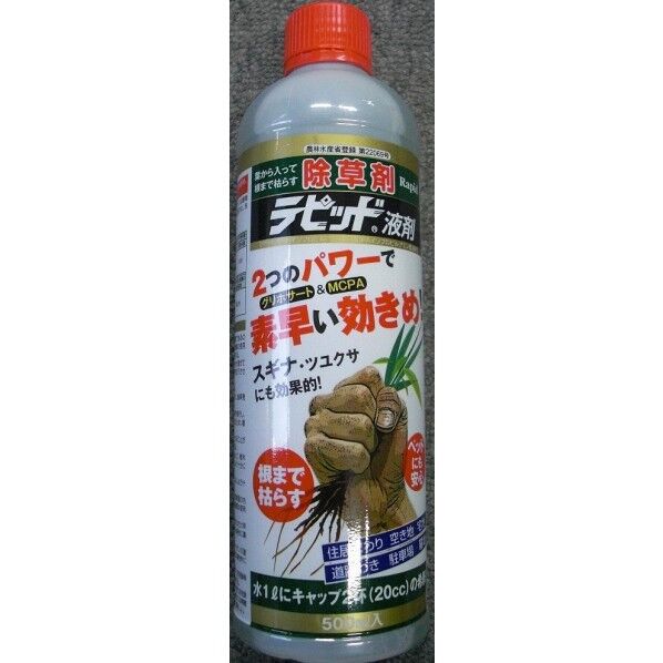 ラピッド液剤 500ml 1点