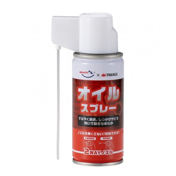 AZxTAKAGI ミニオイルスプレー70ml