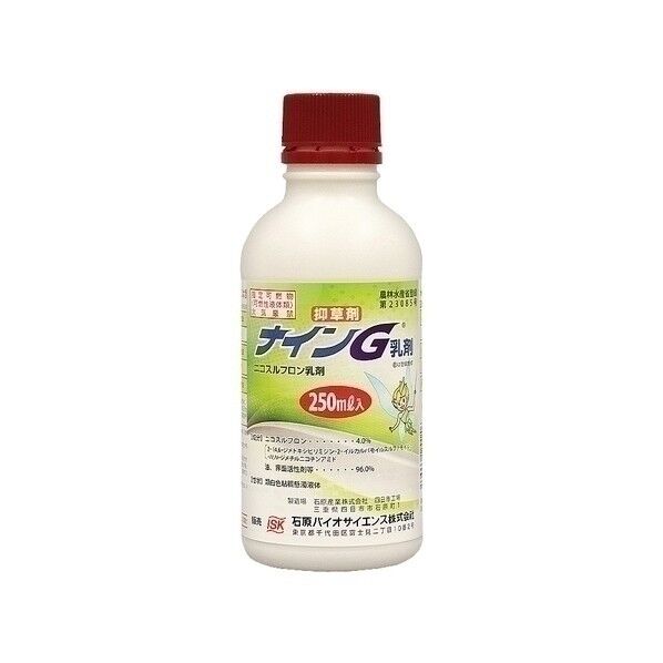 ナインG乳剤