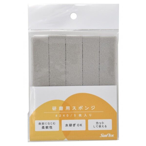 研磨用スポンジ #240 5枚入
