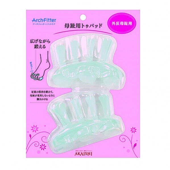 母趾用トゥパッド