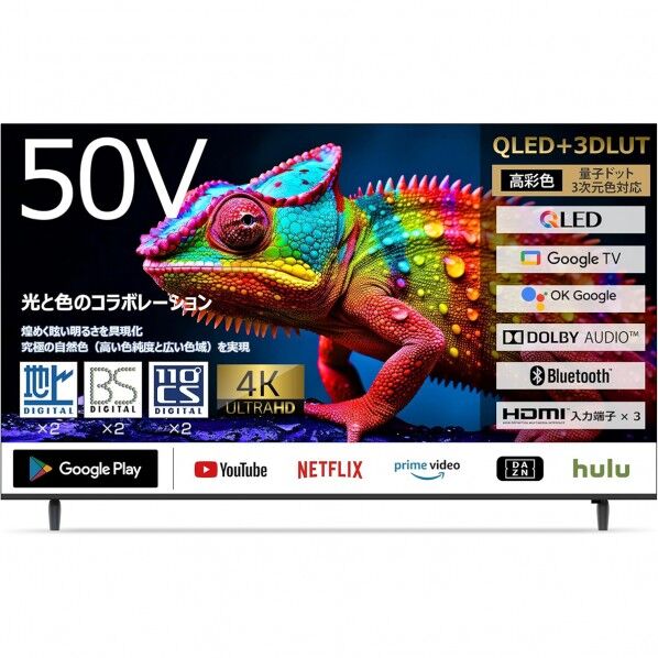 50インチ QLED4K3W2T内蔵GooleTV搭載 スマート