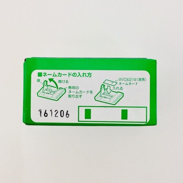 コスモシリーズワイド21 埋込トリプルスイッチハンドル ネーム付 WT3013W010