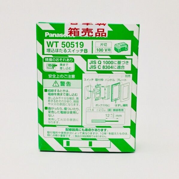 コスモシリーズワイド21 埋込ほたるスイッチB 片切 WT50519010