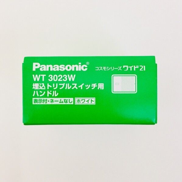 コスモシリーズワイド21 埋込トリプルスイッチハンドル 表示付･ネームなし ホワイト WT3023W