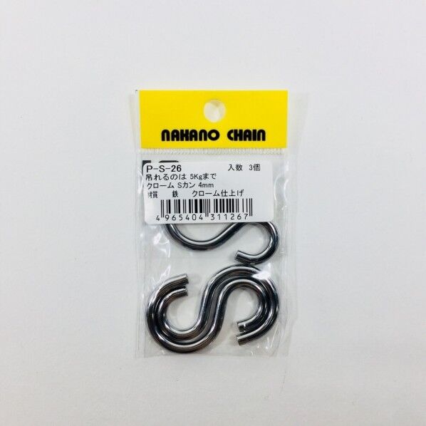 PS26 クロームSカン4mm
