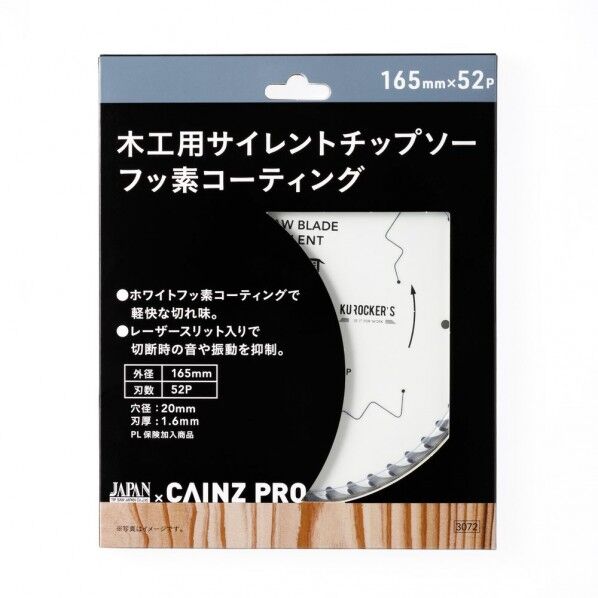 木工用サイレントチップソーフッ素コーティング