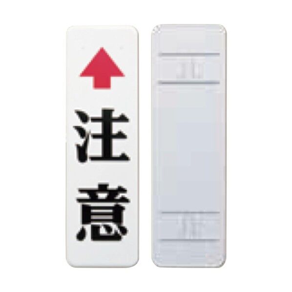 カーブミラー用注意板(大)アルミ1.0t 6300032925 1点