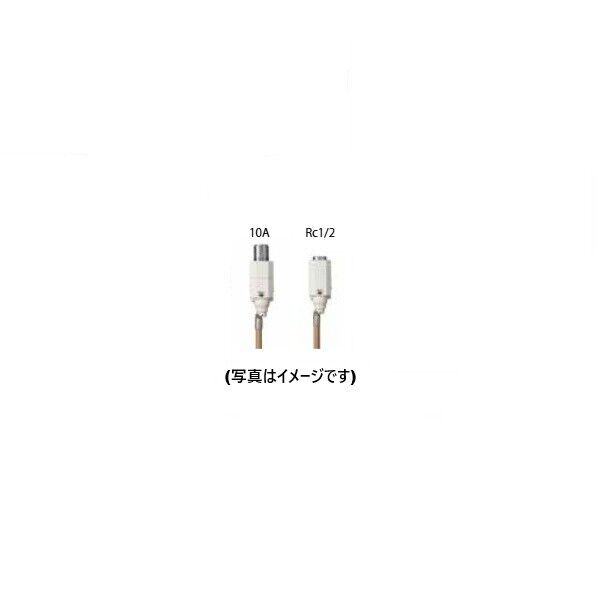 光陽産業 フレキガスコンセント (増設) G874A5-07 1個