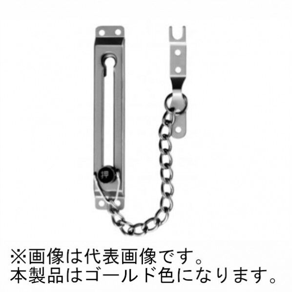ステンレスドアチェーン ゴールド