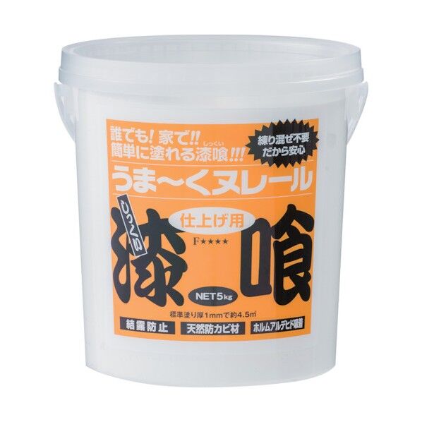 うま～くヌレール