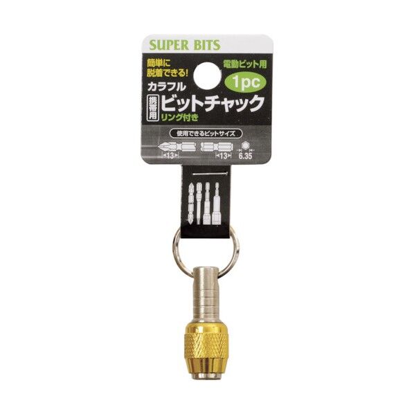 カラフルビットチャック イエロー