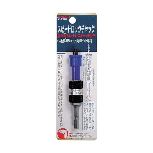 スピードロックチャック マグネットビスキャッチ付