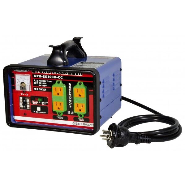 降圧専用トランス(アースチェック) NTB-EK300D-CC-100V 1点