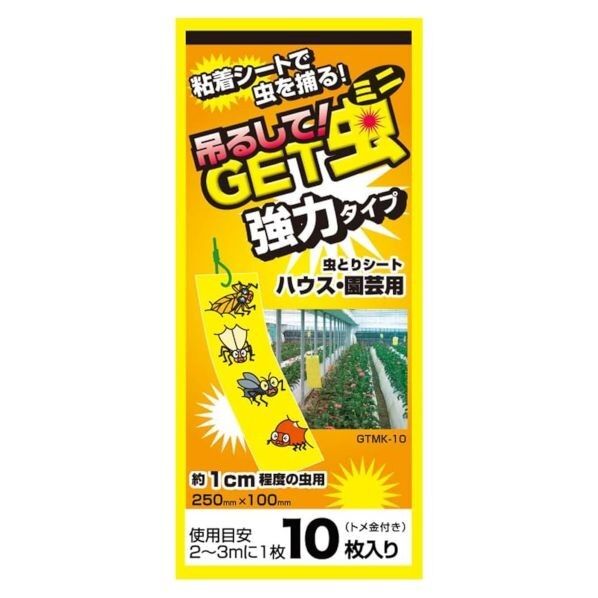 吊るしてGET虫ミニ 強力タイプ 10枚入 GTMK-10 10枚