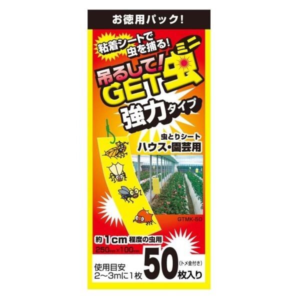 平城商事 吊るしてGET虫ミニ 強力タイプ 50枚入 GTMK-50 50枚