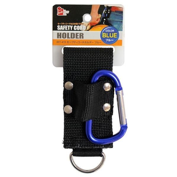 セーフティコードホルダー ブルー IBT-419 1個