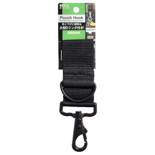 ポーチフック BPF-2