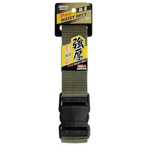 強厚PROウエストベルト