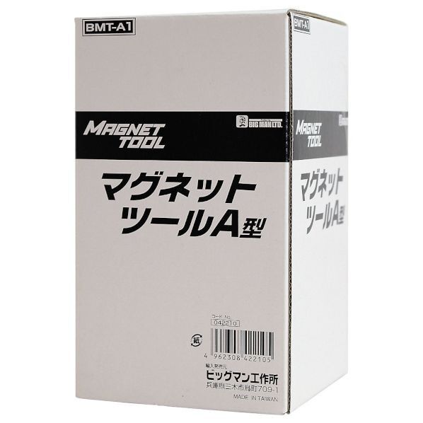 マグネットツールA型 BMT-A1
