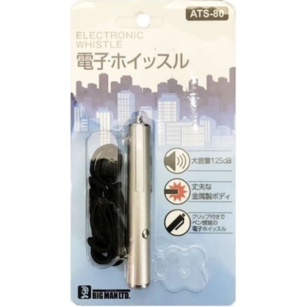 電子ホイッスル