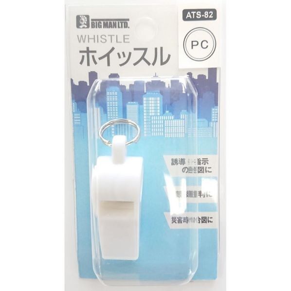 BIGMAN ホイッスル PC 小 1個